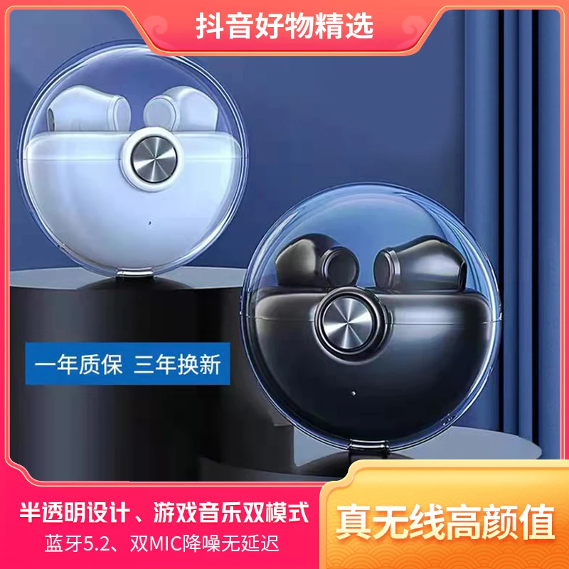 Amoi/夏新2022新款太空舱游戏无感延迟音乐耳机高音质运动蓝牙
