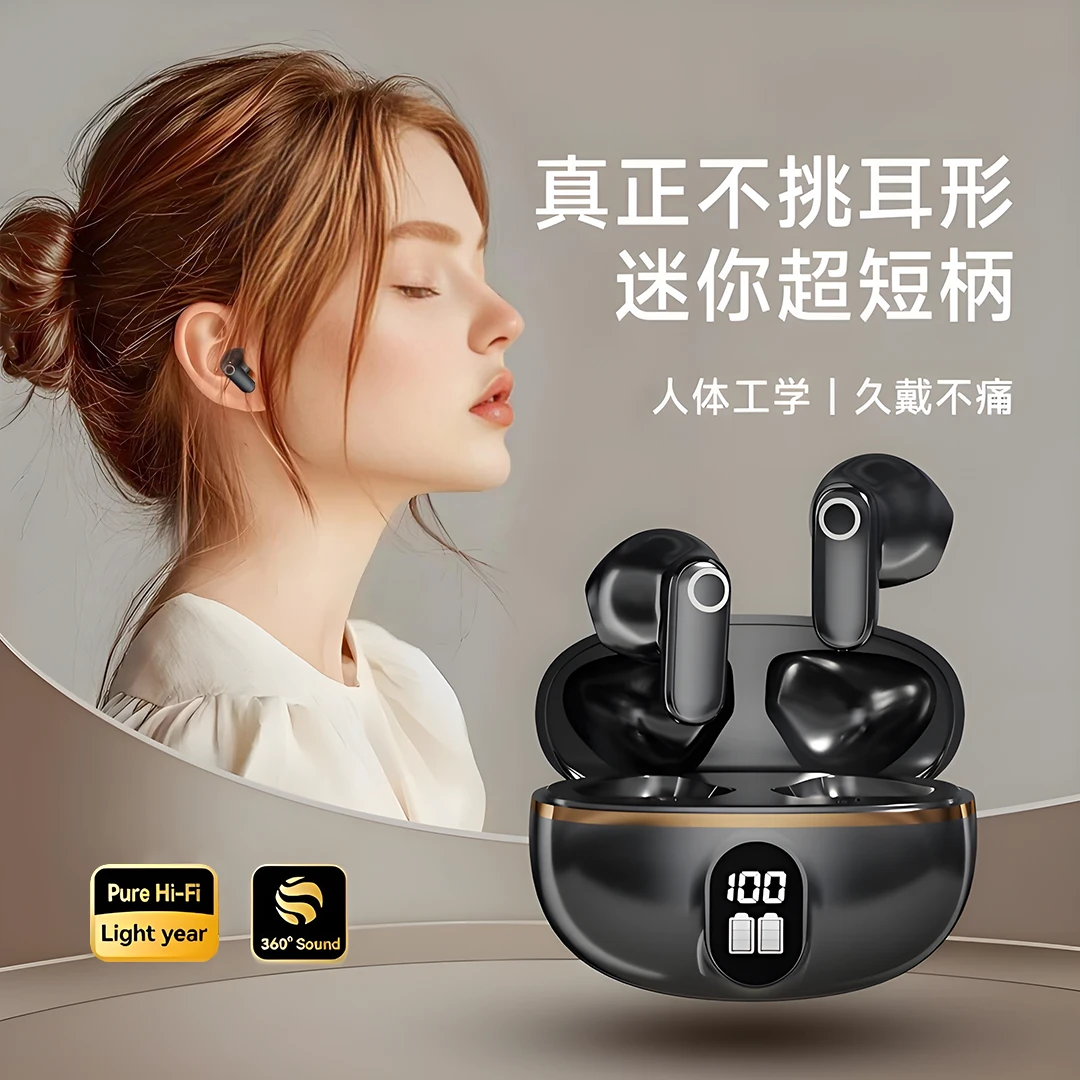 【柏林之音】2025新款降噪无线蓝牙耳机半入耳式超长续航高音质数显