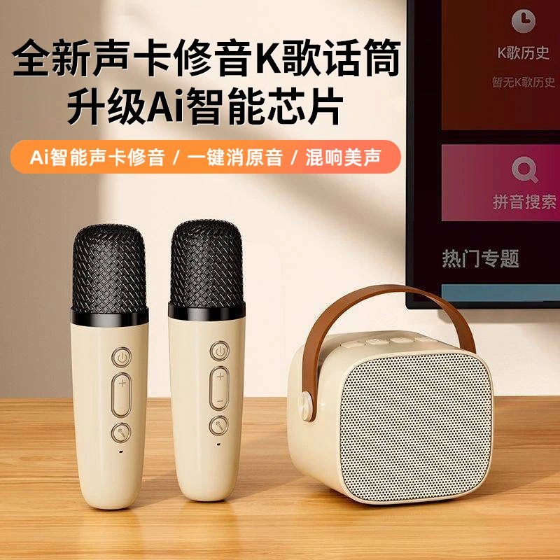 话筒音响一体麦克风手机无线蓝牙家用迷你K歌音响户外便携KTV套装
