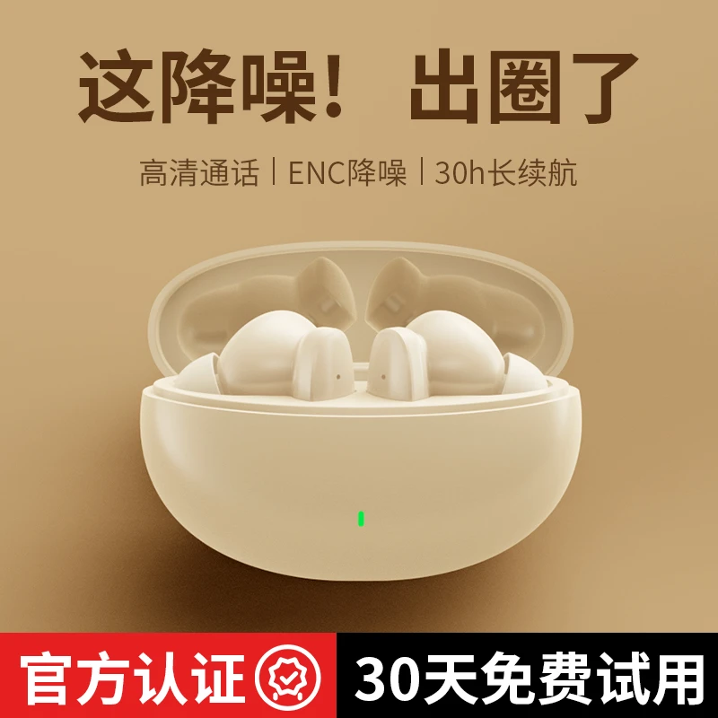【小扬哥推荐】降噪入耳式无线蓝牙耳机超长续航运动跑步通用索尼