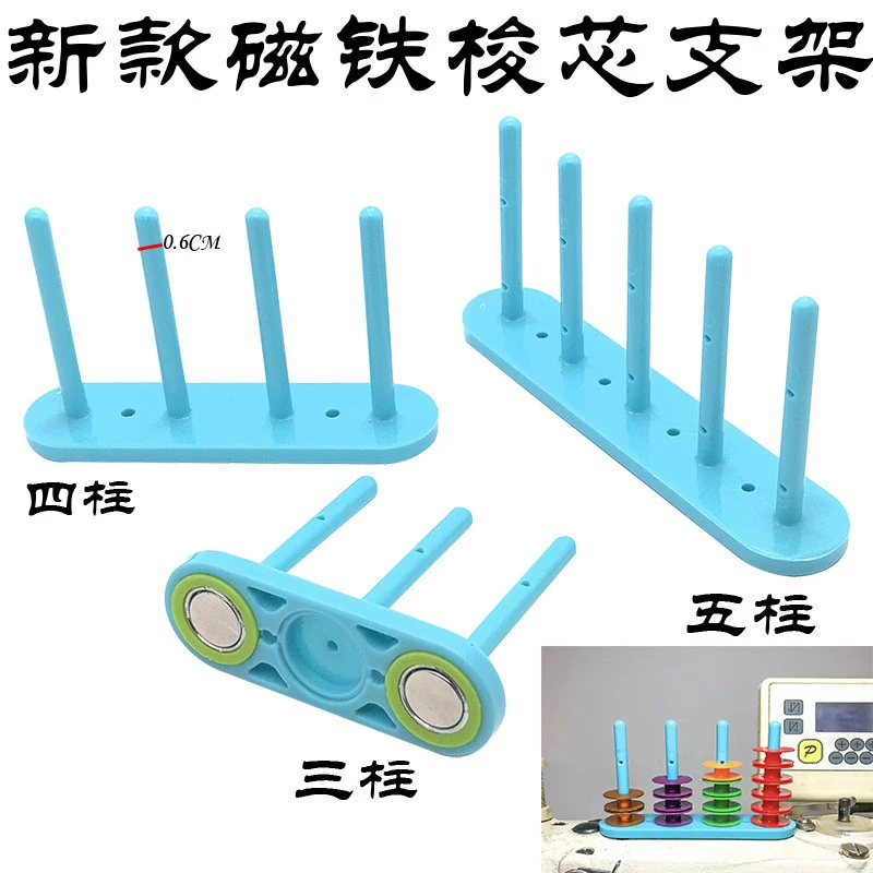 磁吸线芯架服装厂专用梭芯架缝纫机梭芯收纳架无需安装收纳便捷