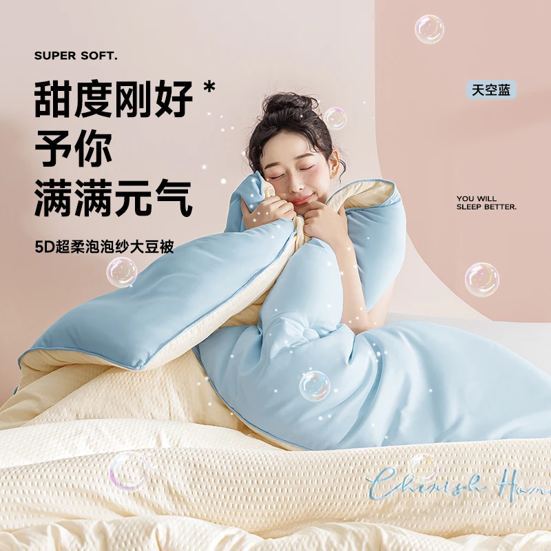 大豆纤维被子加厚保暖春秋被芯学生宿舍单人被褥家用四季通用冬被