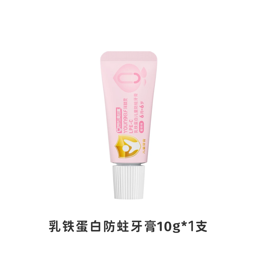 儿童牙膏旅行装10g