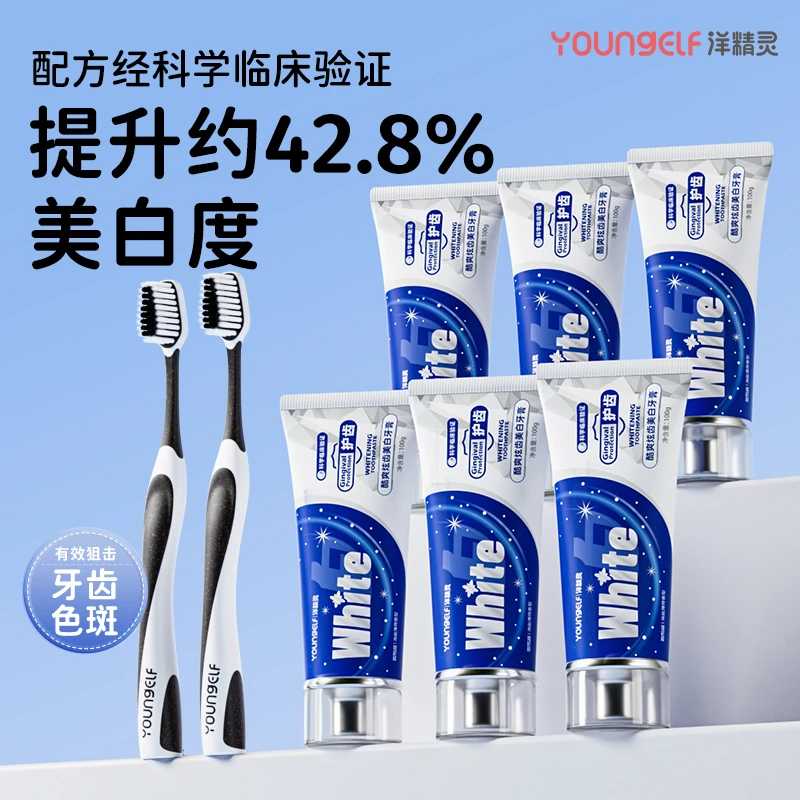 洋精灵成人牙膏去渍酷爽美白防蛀洁牙去黄健齿护龈家庭装