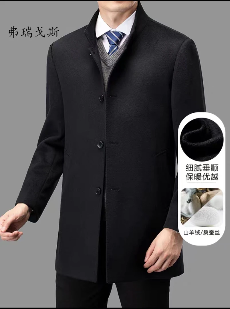 【 羊绒蚕丝立领大衣】202秋冬羊毛呢中年高档商务中长款休闲大衣