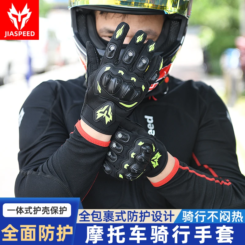 【粉丝福利】摩托车骑行手套防摔防护可触屏手套 四季通用 男女通用