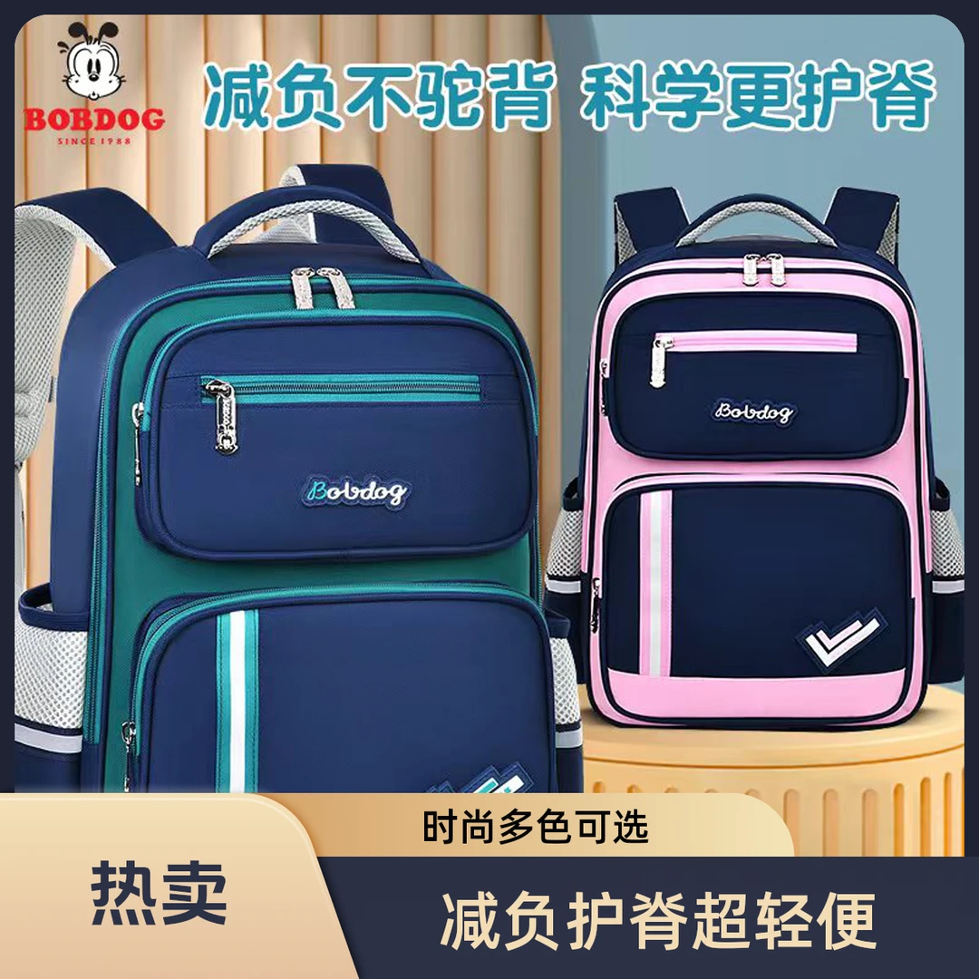 巴布豆英伦风公主男孩女孩一到六年级减负男生超轻便儿童双肩背包