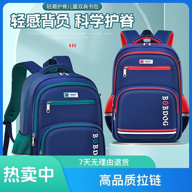 儿童英伦风韩版时尚书包减负护脊双肩包小学生女孩轻便大容量防水