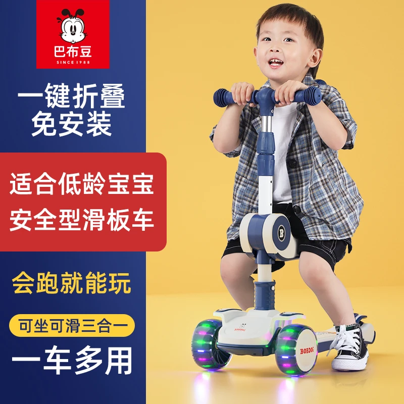 Bobdog/巴布豆宝宝滑板车三合一可坐可骑滑2-10岁儿童音乐灯光车