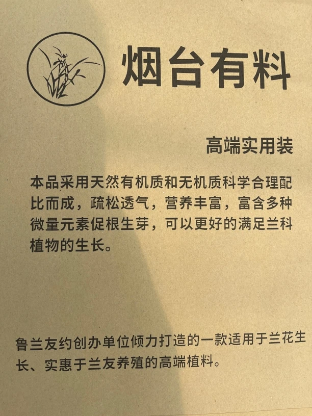 烟台有料高端植料