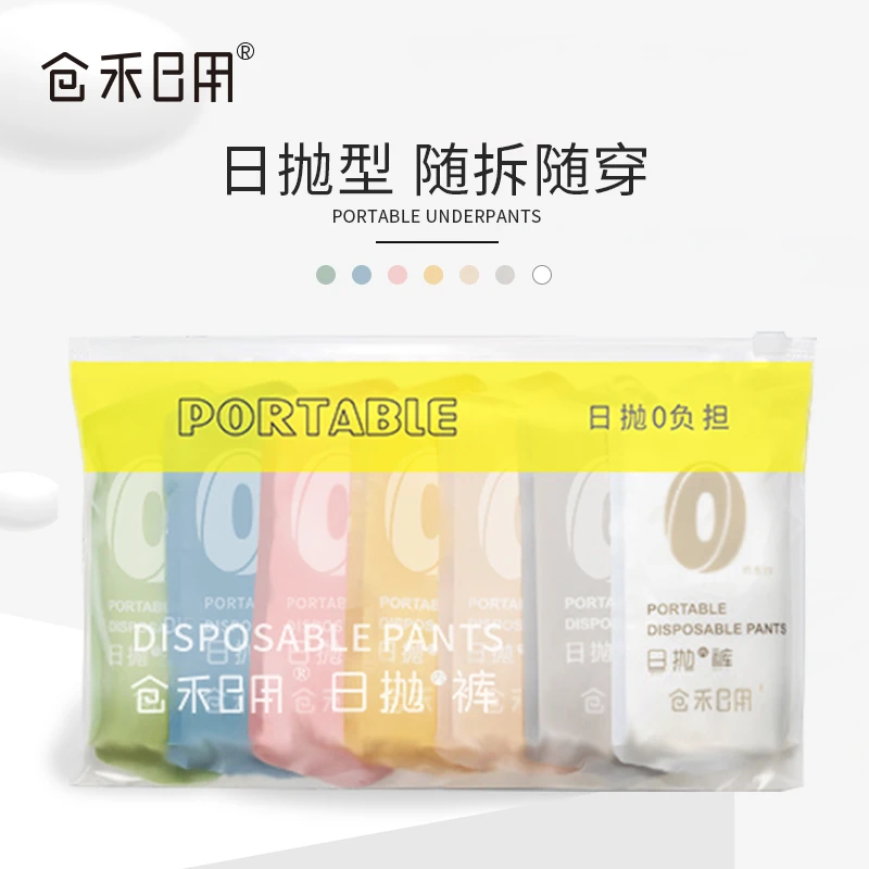 免洗亲肤待产一次性纯棉无菌内裤出行必备差旅便携式透气柔软短裤