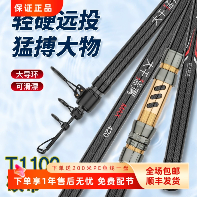 大千猛犸MAX黑鲨轮套装远投竿海竿抛竿碳素抛竿纺车轮甩竿