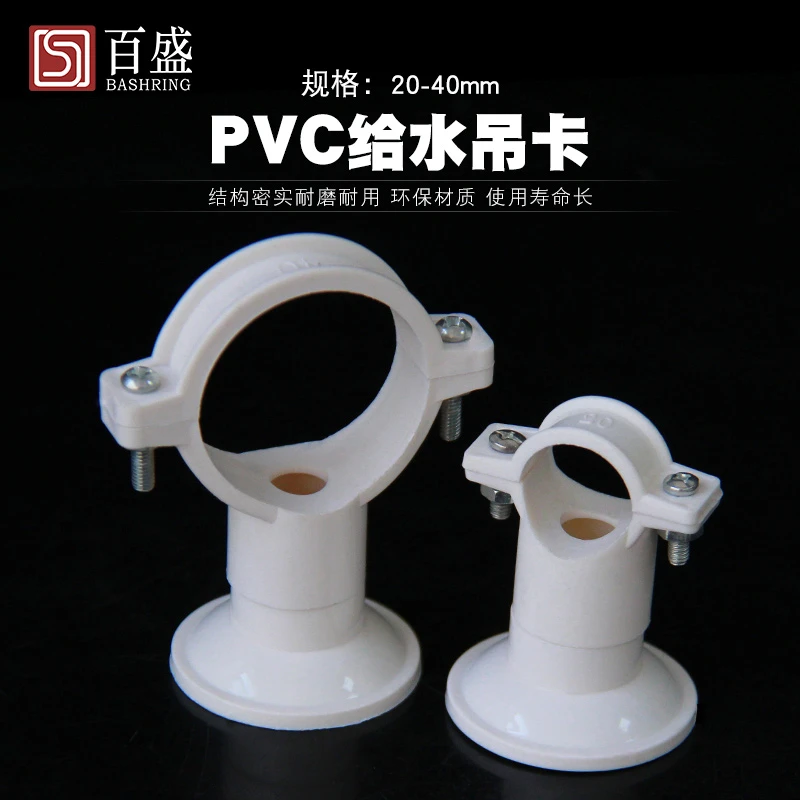 PVC多用给水吊卡20 25 32 40可调节水管吊卡抱箍上水管卡 PPR吊卡