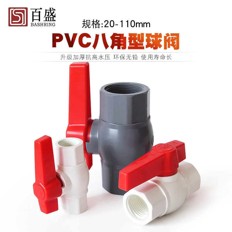 PVC给水球阀内螺纹内丝牙塑料出水开关阀门4 6分1寸20 25 32 40mm