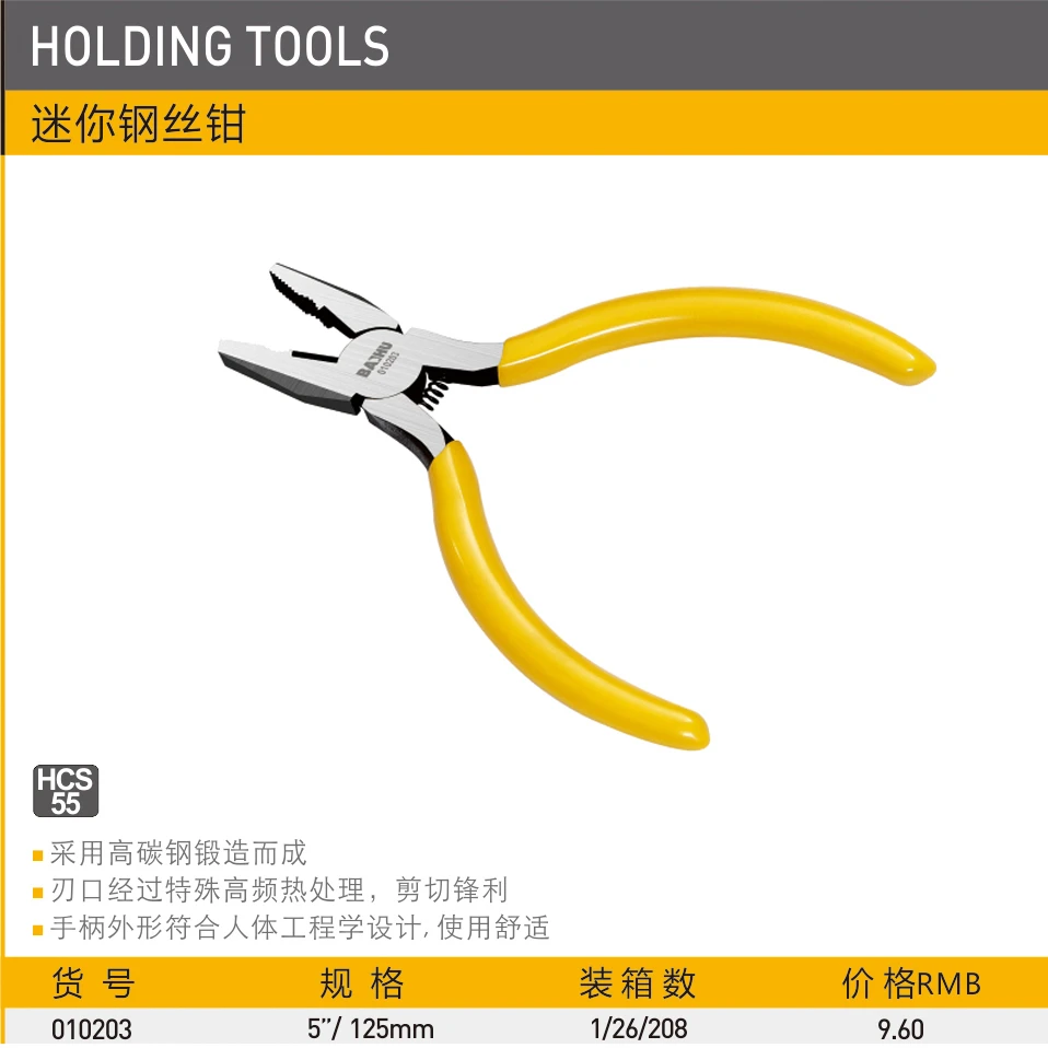 BAIHU白虎牌迷你钳子多功能老虎钳斜口电工剥线尖嘴绕线剪切锋利