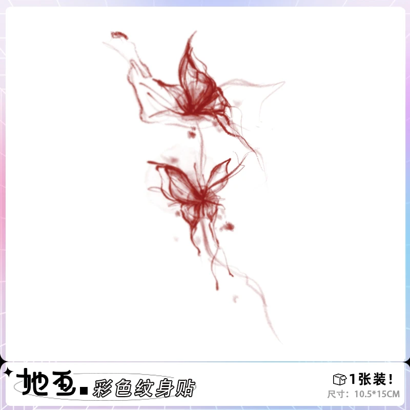 她画D45国风高级感彩色纹身贴高颜值持久女贴纸手腕新款彩绘文身