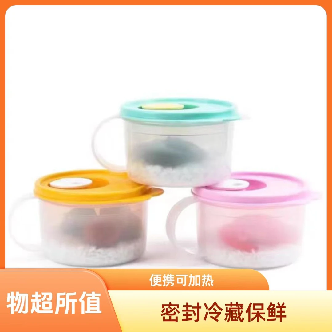 特百惠460ML微波水晶汤碗密封冷藏保鲜盒便携可加热圆形饭盒