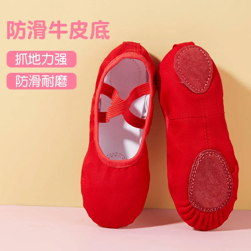 红色舞蹈鞋 D儿童女软底练功鞋宝宝猫爪男女童肉色中国跳舞芭蕾