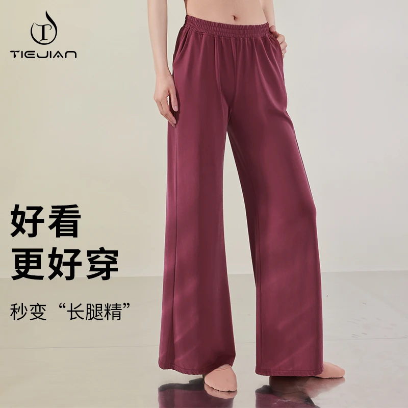 8017D-Y阔腿直筒裤现代舞蹈服夏季新款裤子宽松练功成人飘逸专用