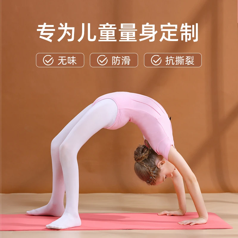 (瑜伽垫儿童舞蹈)地垫家用跳舞垫子防滑运动便携环保居家健身好物