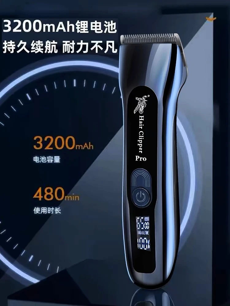 发廊神鹰专业理发器