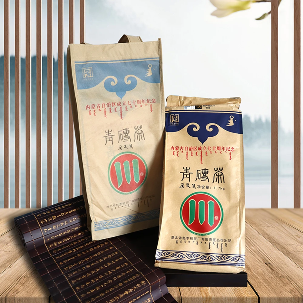赵李桥内蒙古黑茶70周年纪念茶川字牌