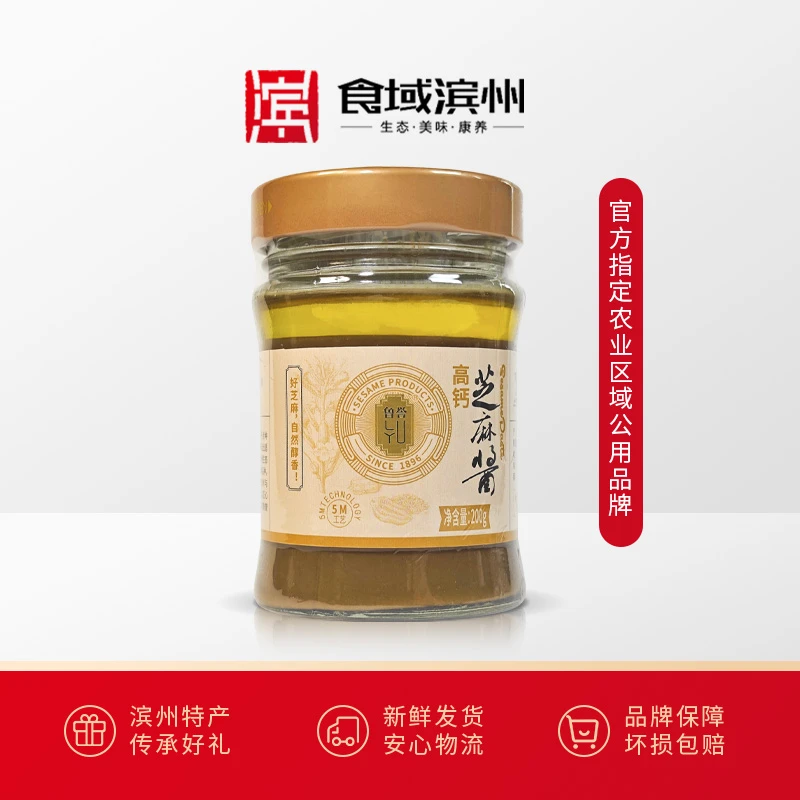 【食域滨州】滨州·无棣特产鲁誉芝麻酱200克无添加剂香浓浓郁经典