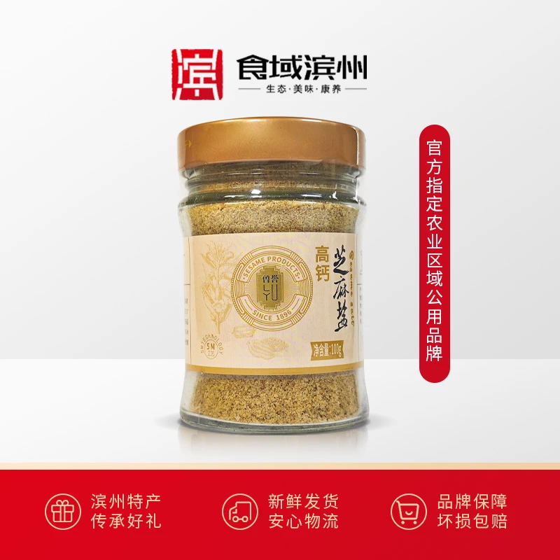 【食域滨州】滨州·无棣特产鲁誉芝麻盐100g咸香即食调味特色产品