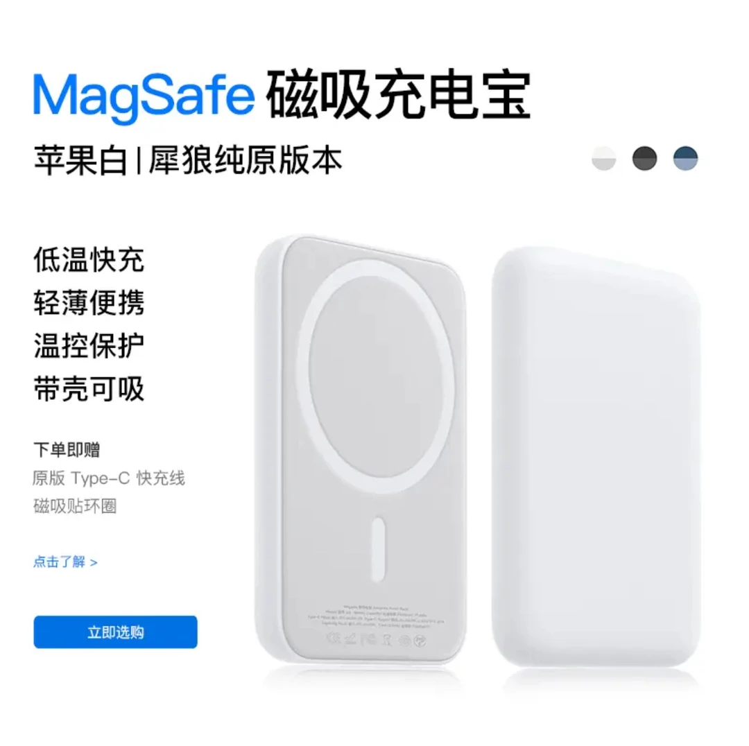 准新品  订制版MagSafe外接电池无线磁吸iphone12-15系列C口平替