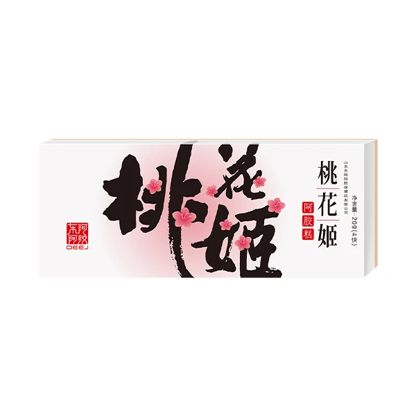 阿胶糕20g（盒）