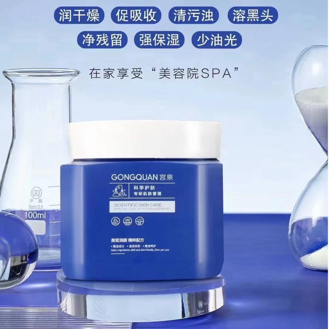 宫泉夏季多效舒缓补水保湿护肤滋润养肤嫩肤美晳润颜凝胶护理锁水