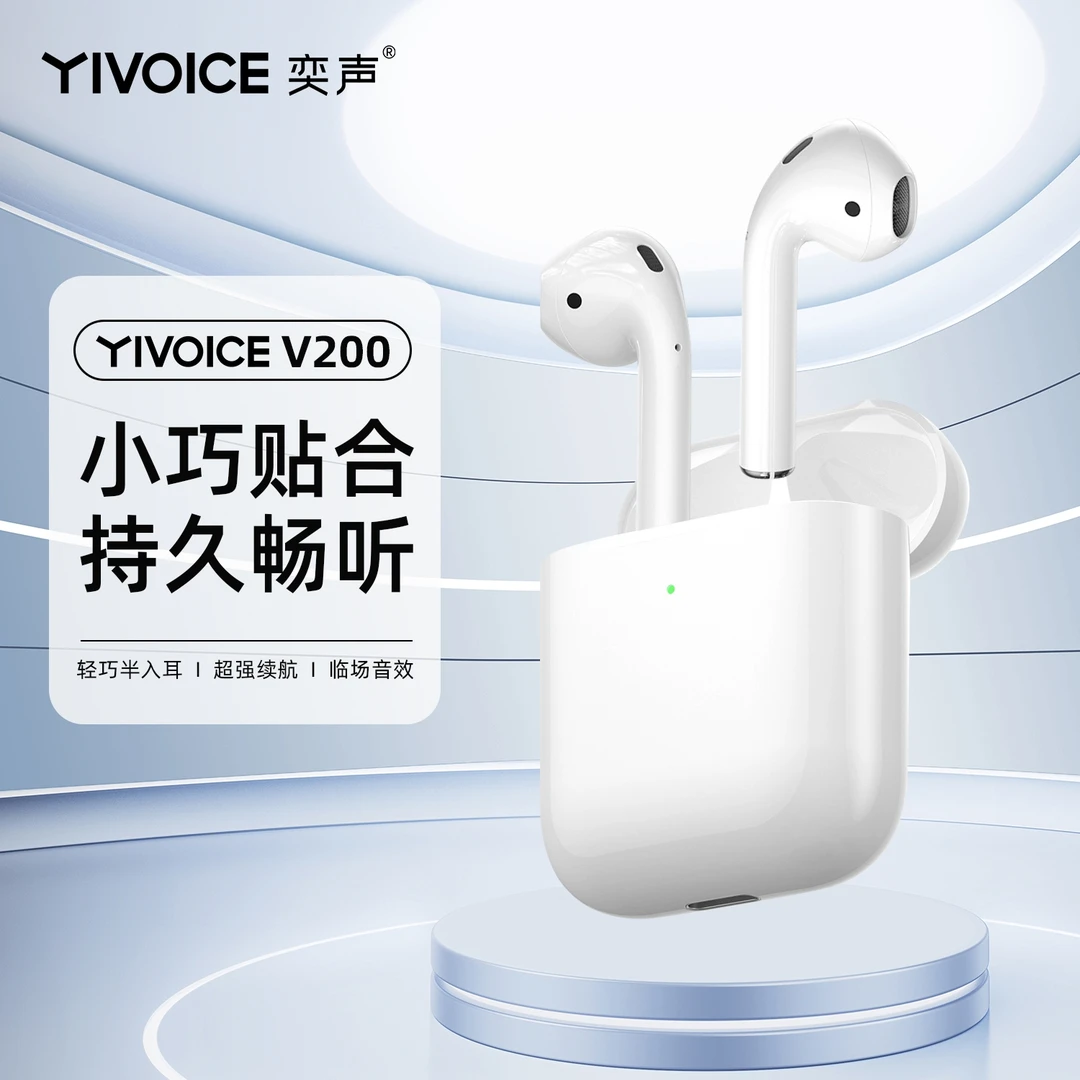 未拆封 乔威 奕声真无线蓝牙耳机V200