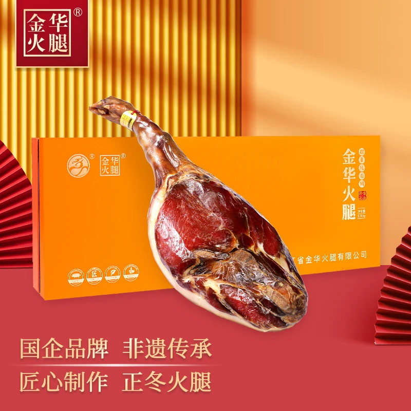 【金华火腿旗舰店】正冬火腿礼盒超非凡礼盒浙江土特产传统产地整只