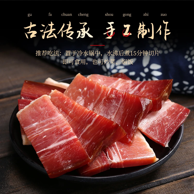 【金华火腿旗舰店】切片100g浙江农家土特产火腿片煲汤礼盒腊肉片