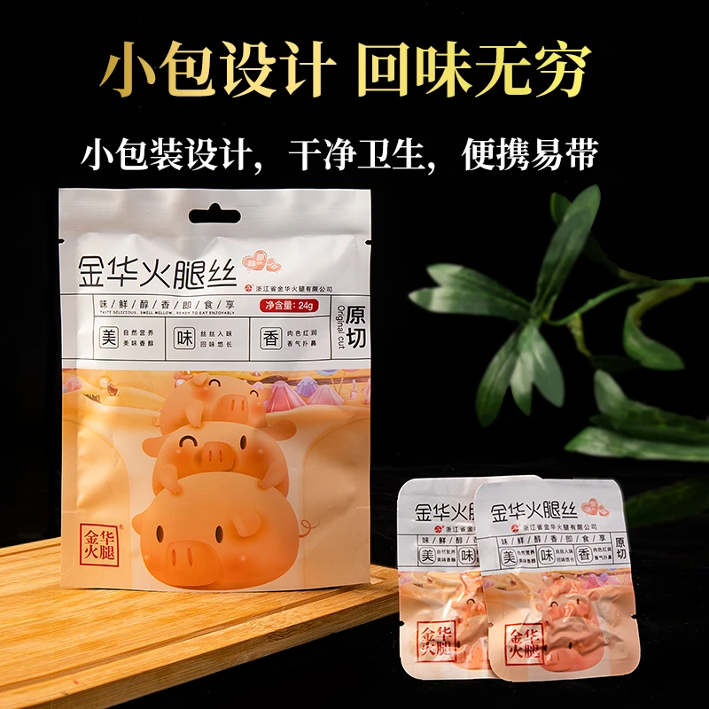 【金华火腿官方旗舰店】生吃原切即食火腿丝24g传统美味精选营养正
