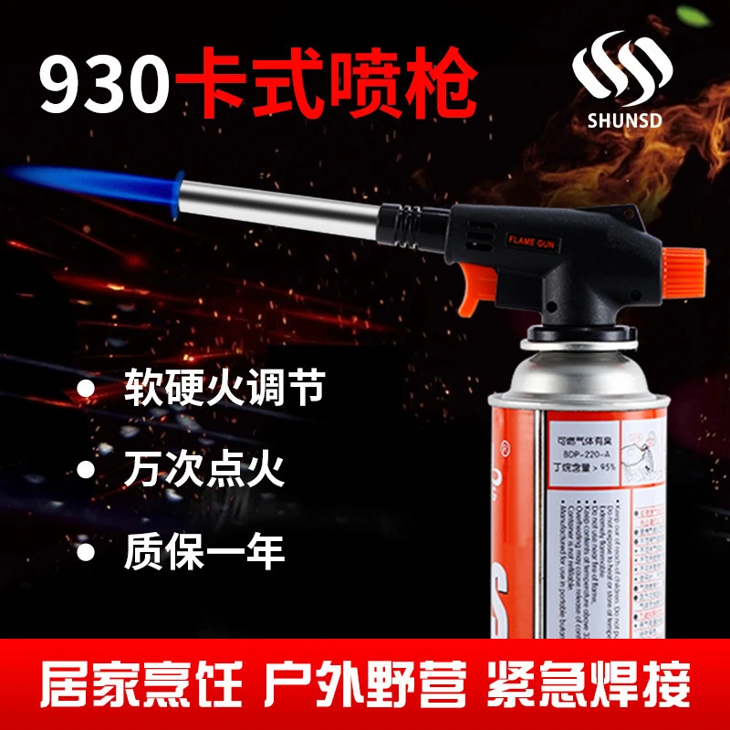银家人家用930卡式气罐喷火枪户外烧烤火炬厨房烘焙点火器便携式