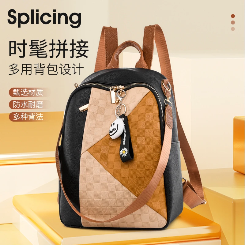 新款棋盘格拼色双肩包秋冬大容量时尚女士潮流高级感旅行学生背包