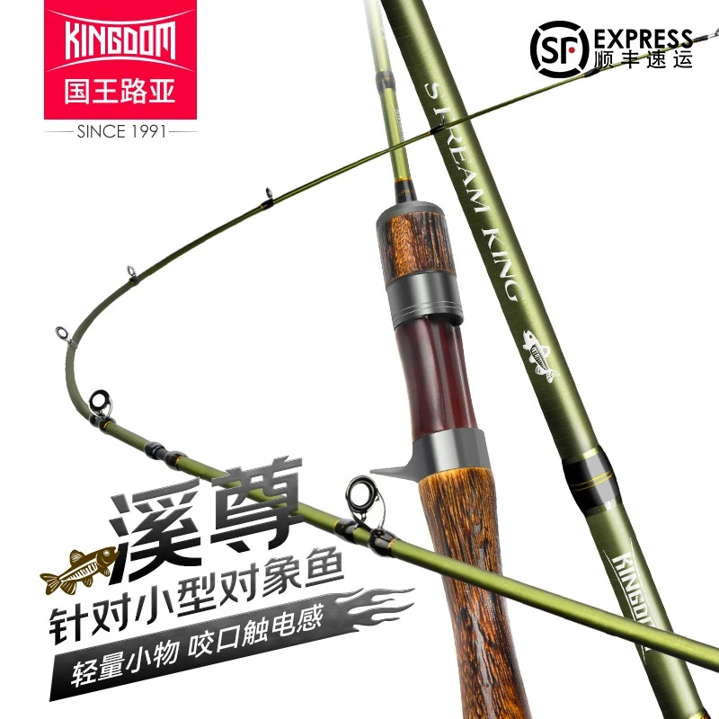 国王路亚溪尊马口竿单竿枪直柄鳟鱼多节便携溪流微物竿超软路亚竿