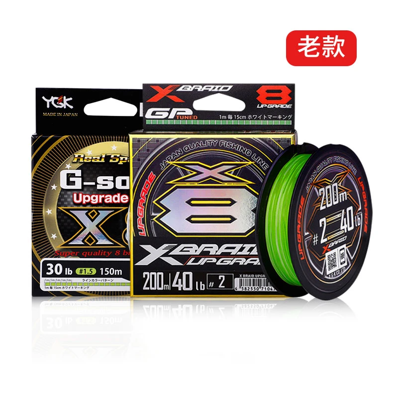 老款YGK PE线8编原装进口G-soul X8路亚线(赠品)