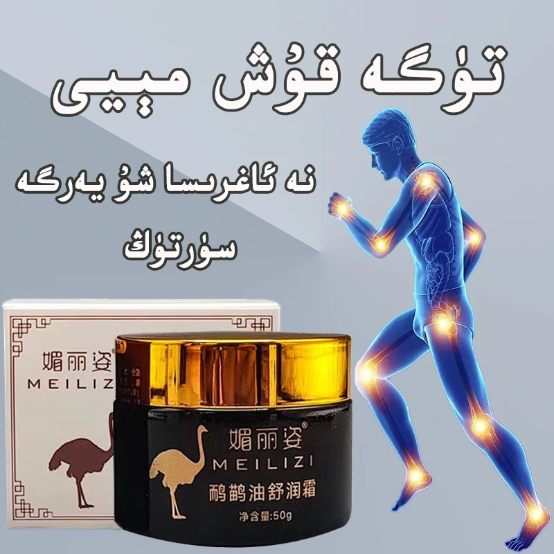 tuga kux miyi骆鸟油新疆包邮正品鸸鹋油腰椎凝胶腰椎间腰肌包邮