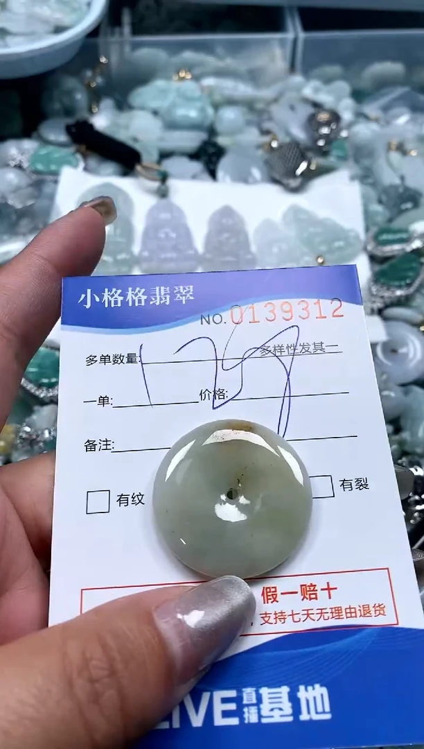 【闪购商品】翡翠颈饰未镶嵌闪购商品0139312