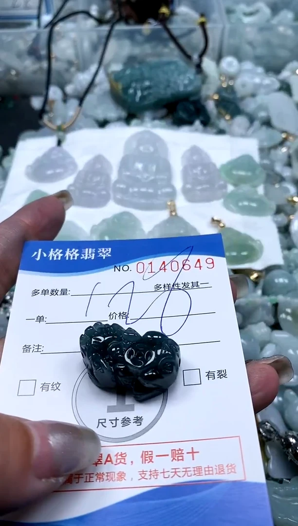 【闪购商品】翡翠颈饰未镶嵌闪购商品0140649