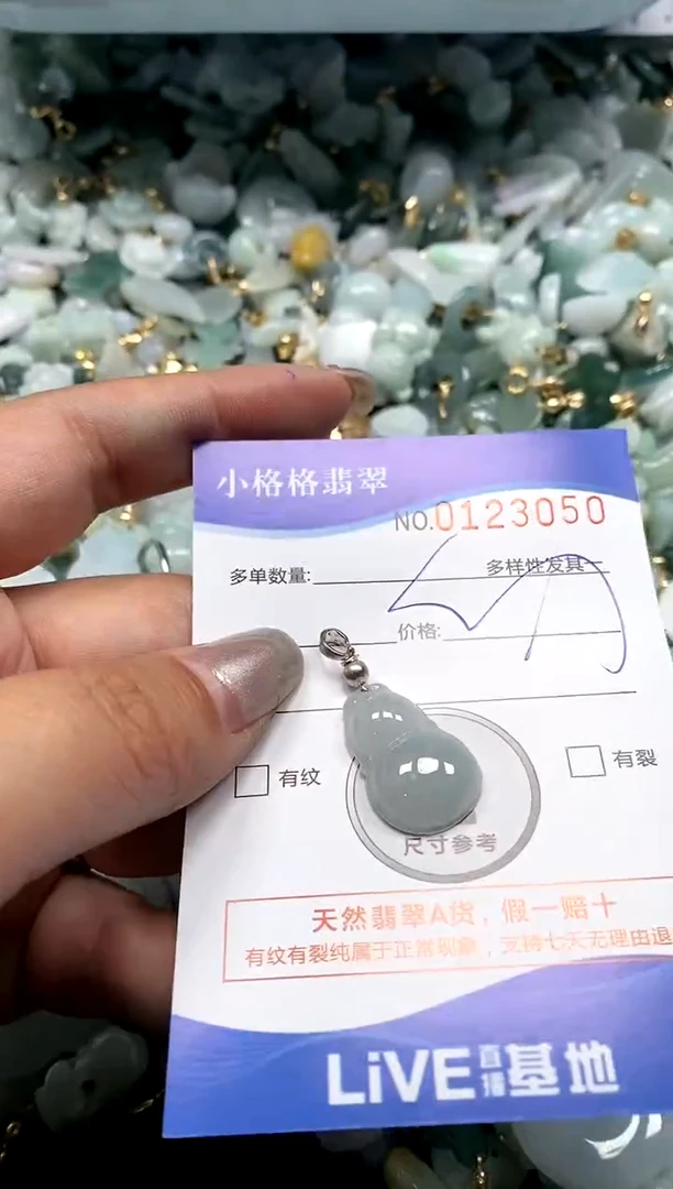 【闪购商品】翡翠颈饰未镶嵌闪购商品0123050