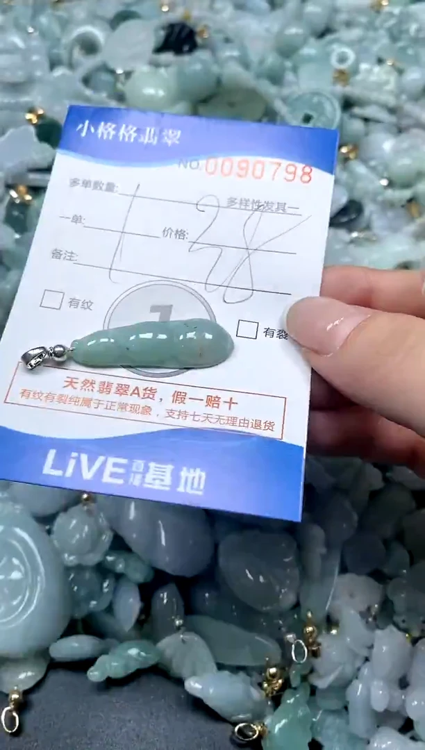 【闪购商品】翡翠颈饰未镶嵌闪购商品0090798