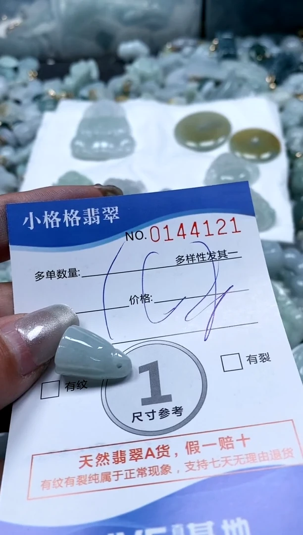 【闪购商品】翡翠颈饰未镶嵌闪购商品0144121