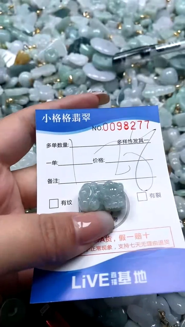 【闪购商品】翡翠颈饰未镶嵌闪购商品0098277