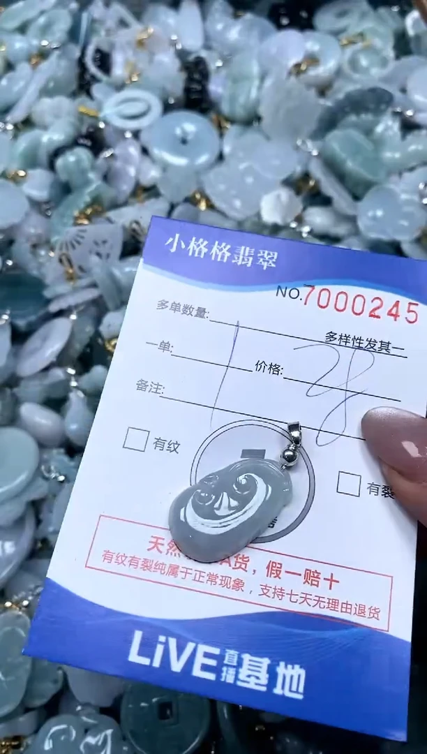 【闪购商品】翡翠颈饰未镶嵌闪购商品7000245