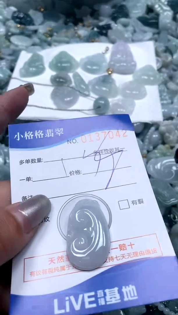 【闪购商品】翡翠颈饰未镶嵌闪购商品0137042