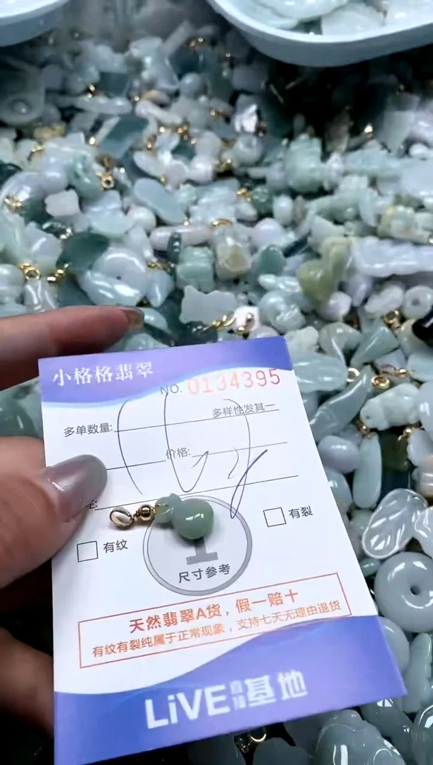 【闪购商品】翡翠颈饰未镶嵌闪购商品0134395