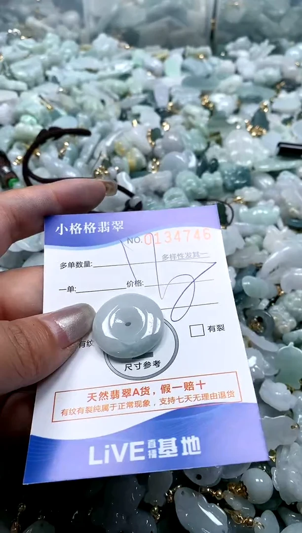 【闪购商品】翡翠颈饰未镶嵌闪购商品0134746